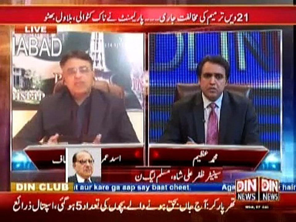 Beyond Headlines (Ikkiswi Tarmeem Aain Ka Hisa Ban Gai ... Sath Hi Supreme Court Main Challange )  7 January 2015