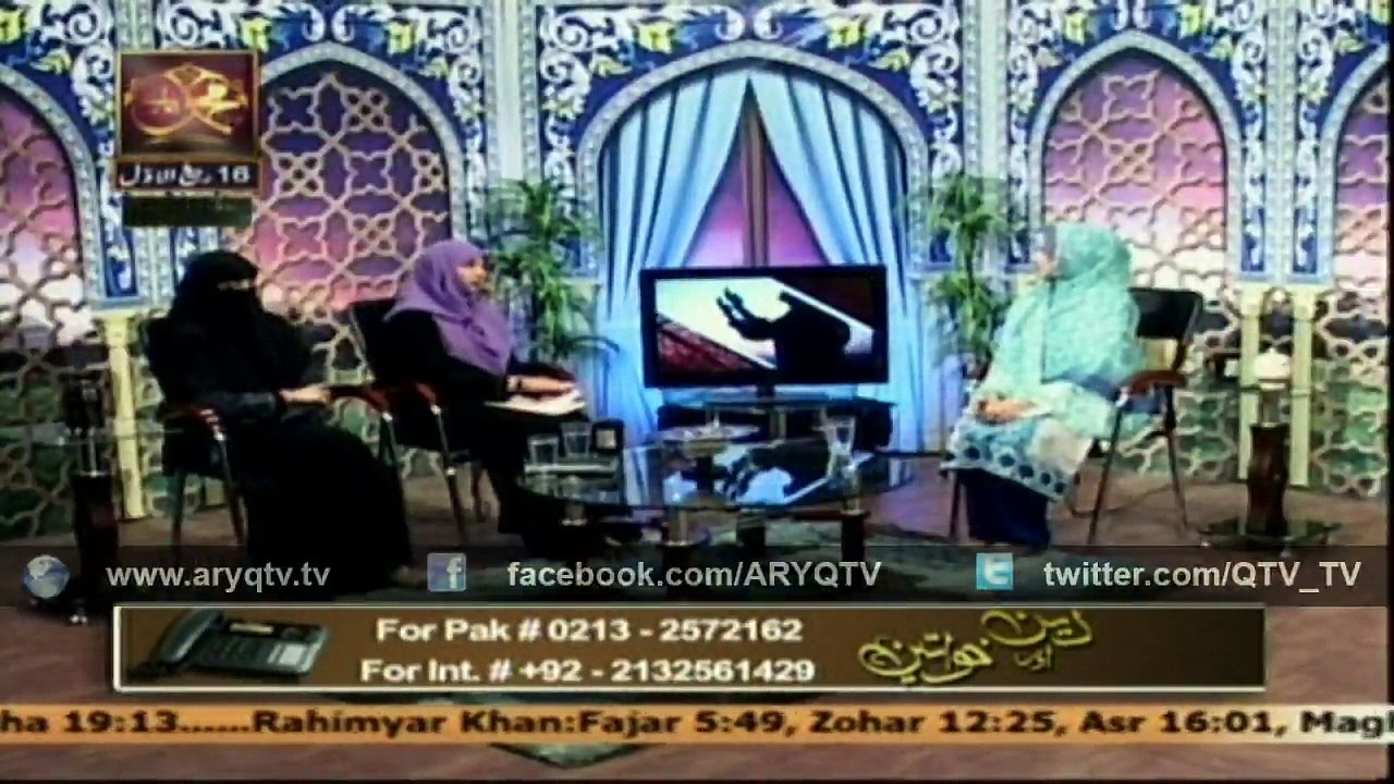 DEEN AUR KHAWATEEN 07 Jan 2015