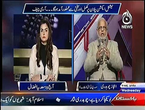 Aaj With Saadia Afzaal – 7th January 2015