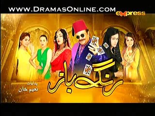Rang Baaz Last Episode 22 Full Part