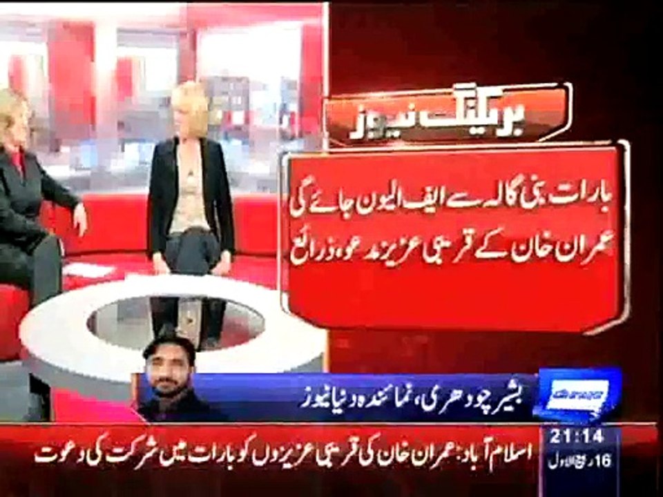 Breaking News! Imran Khan Weds Reham Khan, Official Reception On Friday