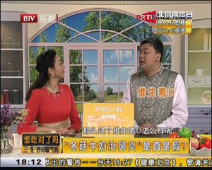 20150107 您吃对了吗？ 2015-01-07