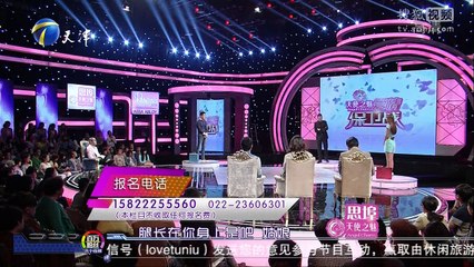 20150107 爱情保卫战 爱情保卫战20150107 纠结爱情该何去何从