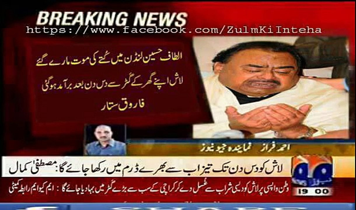 altaf hussain funny