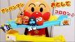 アンパンマン アニメ＆おもちゃ　コロコロ！ チーズもコロコロ ！ anpanman toys korokoro