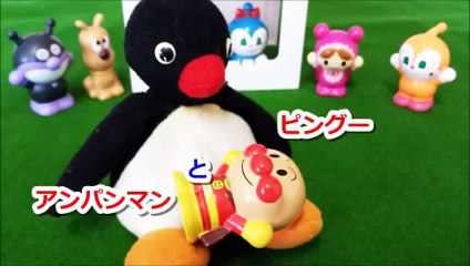 アンパンマン アニメ＆おもちゃ ピングー登場！Anpanman toys Pingu