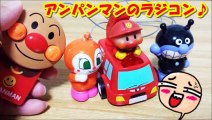 アンパンマン アニメ＆おもちゃ ラジコン消防車でGOGOバイキンマン激突！anpanman toys