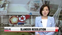 Parliamentary committee approves resolution against inter-Korean slander