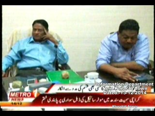 DMC Central Metro One Baldiyati Khabren  13-12-2014