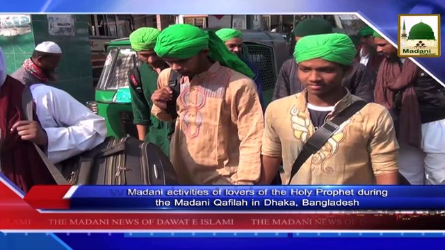 News Clip-09 Dec - Aashiqan-e-Rasool Kay Madani Kaamon Ki Duniya Bhar Kay Mukhtalif Mumalik Say Madani Khabar