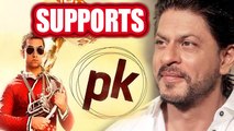 Shahrukh Khan SUPPORTS Aamir's PK