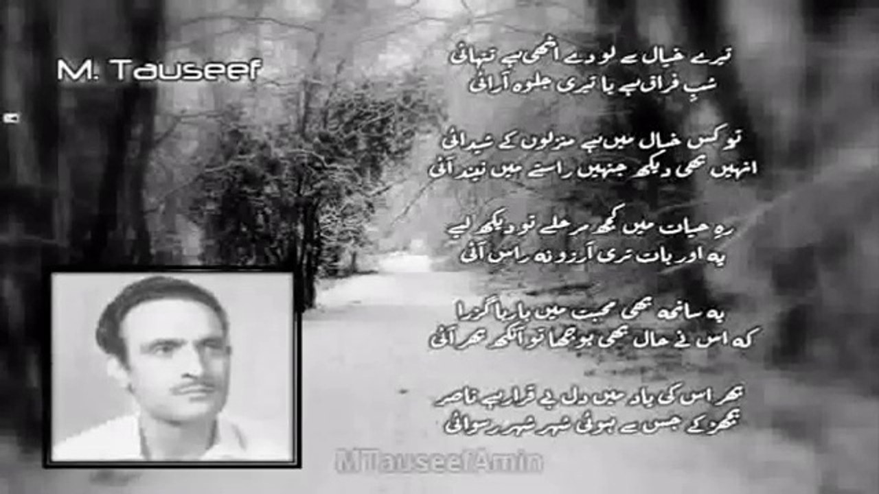 Tery Khayaal Se Lao De Uthi Hy Tanhaai.. Nasir Kazmi.. Ijaz Husain Hazrawi