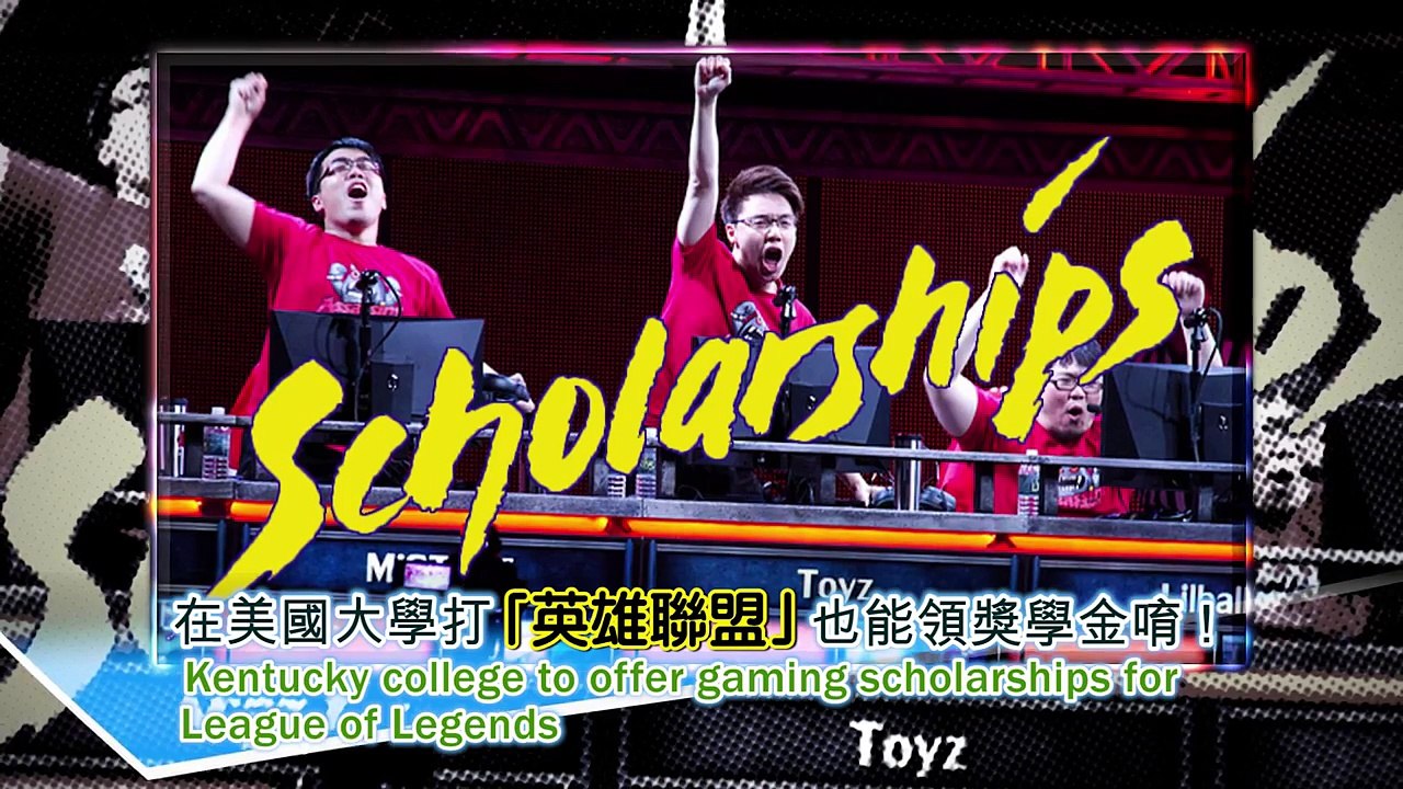 League of Legends scholarships: Kentucky college to give out gaming scholarships