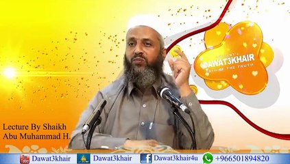 Hum Par HAQ Hai Nabiﷺ Par Darood Sharif Padna(Topic:Nabiﷺke Huqooq Aur Hamara Kirdar ) By Shaikh Abu Muhammad Hafizullah