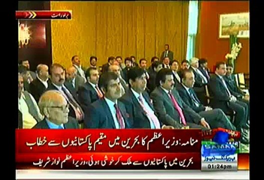 Pakistan is Committed To Root Out Terrorism:- PM Nawaz Sharif Addressing Pakistani Community In Bahrain 8th January 2015