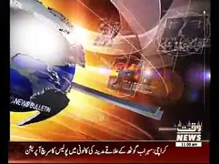 Waqtnews Headlines 11:00AM 08 January 2015