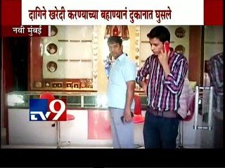 Jewellery Shop Robbery,Navi Mumbai-TV9