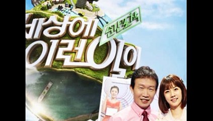 세상의 이런일이 822회 20150107 FULL HD 보드고수 부부 마린보이 할아버지 대나무 조각가 어부바남편