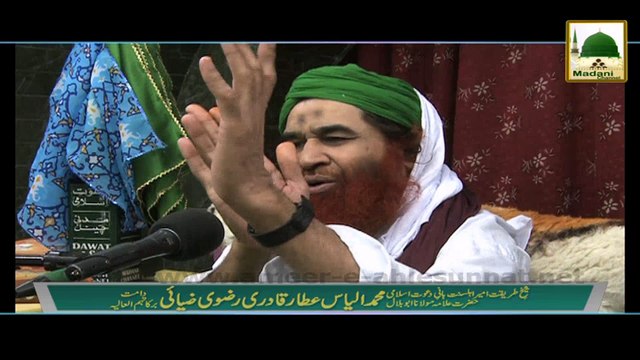 Madani Muzakray Ki Madani Mahak 110 - Hum Kese Hain