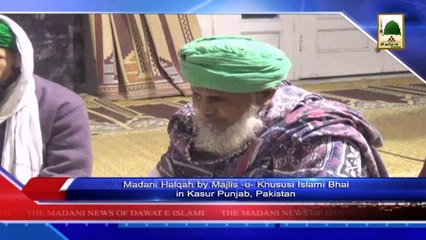 News Clip-10 Dec - Majlis e Khususi Islami Bhai Ke Tahat Madani Halqa - Kasur Punjab Pakistan