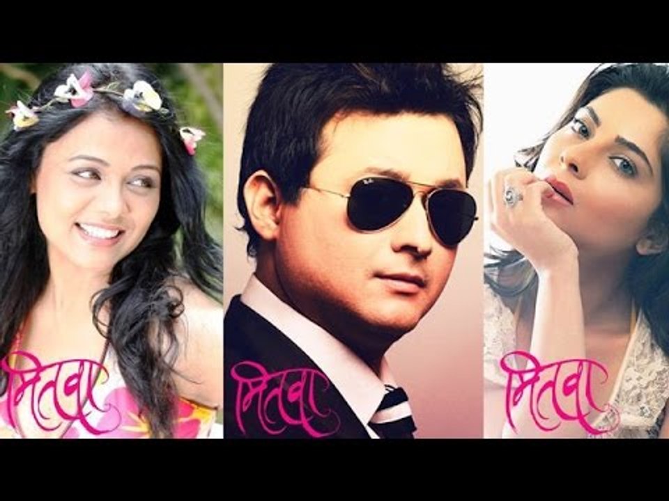 Marathi Movie Mitwaa Music Launch | Swapnil Joshi, Sonalee Kulkarni