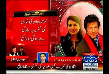 Saneha Peshawar Ki Waja Se Imran Khan Ki Shadi Ki Taqreeb Sadgi Se Hogi