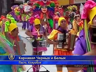 Колумбийцы раскрасились в черный и белый