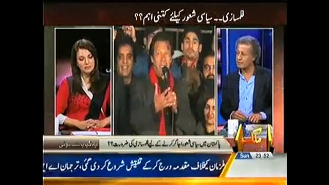 Reham Khan Showing Her Anger On Rumors About Her Marriage With Imran Khan First