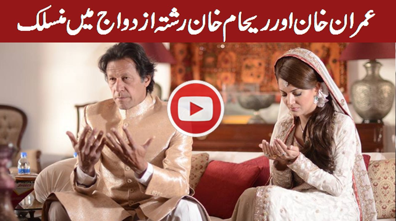 Imran wed Reham