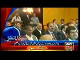 ARY News Live, Latest News Updates Pakistan And Marriage Of Imran Khan