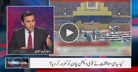 infocus -January 7.2015