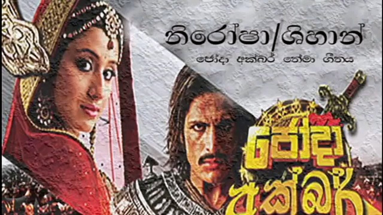 Jodha Akbar OST Full Title Song Geo Kahani - Rajushah384