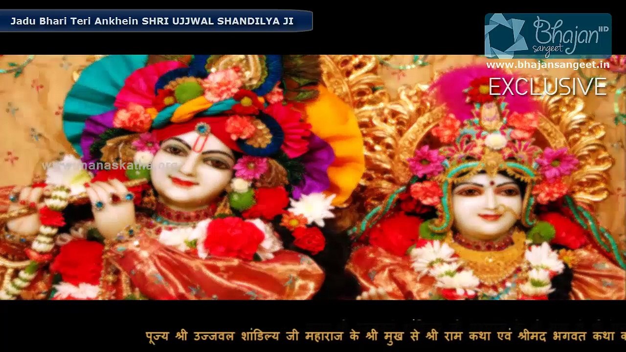 JADU BHARI TERI AANKHE..SHRI UJJWAL SHANDILYA JI MAHARAJ