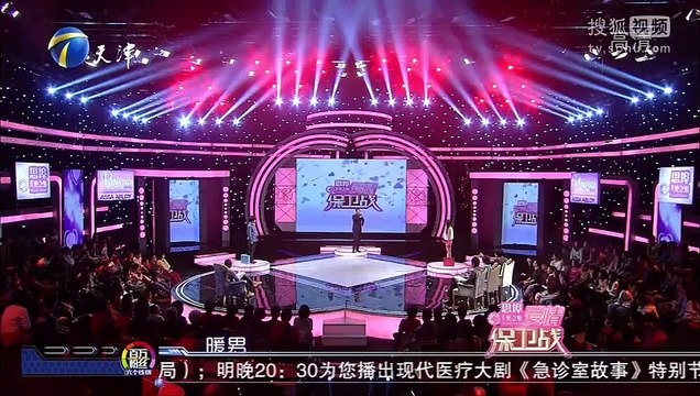 20150108 爱情保卫战 爱情保卫战20150108 你对我一次次的试探让我无法忍受