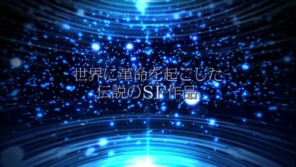 Ghost in the Shell : teaser du futur film d'animation