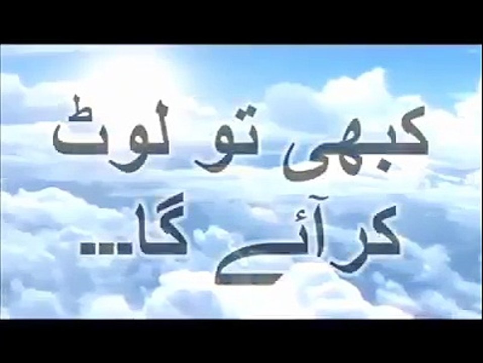 Molana Tariq Jameel (Tum lot ker Aao gey