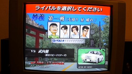 Initial D spécial Stage (PS2 jap)