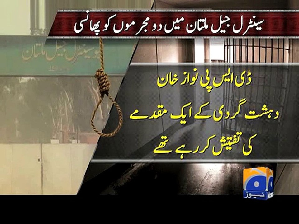 Terrorists Ghulam Shabbir and Ahmed Ali executed in Multan-Geo Reports-07 Jan 2015