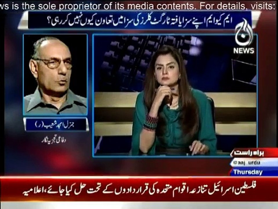 Aaj With Saadia Afzaal - 5th January 2015