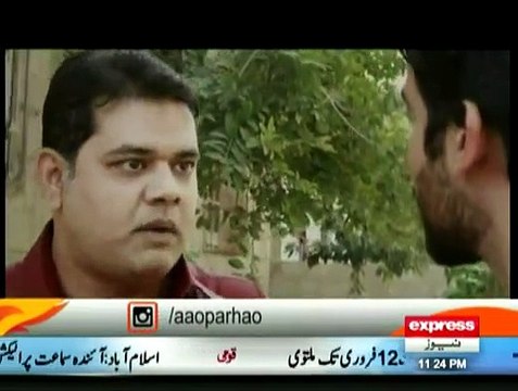 Koe Dekhe Na Dekhe Shabir Tou Dekhe Ga - 8th January 2014