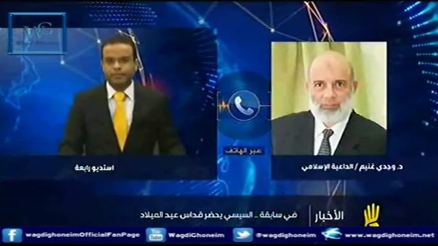 تعليقي على كلمة السيسي في الكاتدرائية وتودده للنصاري‬ للشيخ د.وجدي غنيم