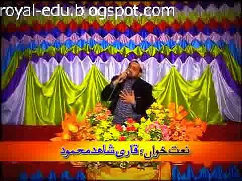 Maa Ki Shan by Qari Shahid Mahmood