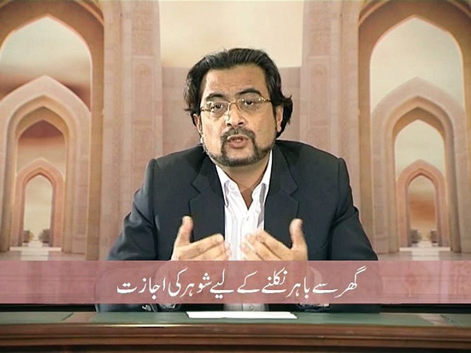 Khaawand kee Ijaazat sey Gharr sey Baahir Nikalna (Chand Ghalat Fahmiyan)