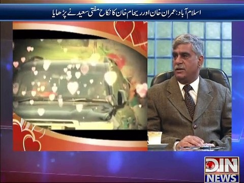 Public Opinion ~ 8th January 2015 - Pakistani Talk Shows - Live Pak News