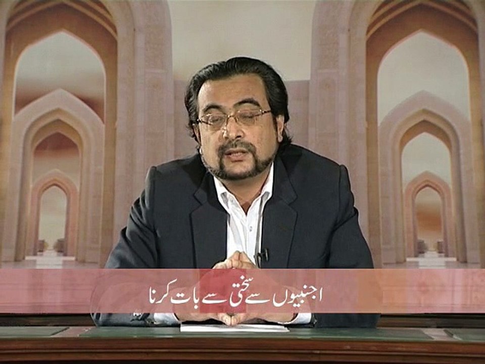 Ajnabiyun sey Sakhtee sey Baat karna (Chand Ghalat Fahmiyan)