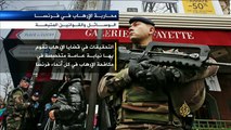 فرنسا والحرب على الإرهاب