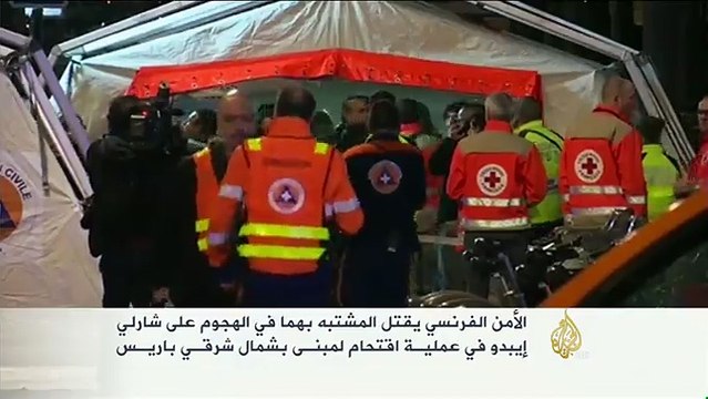 أمن فرنسا يقتل المشتبه بهما في الهجوم