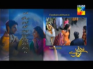 Sadqay Tumhare Episode 14 Promo