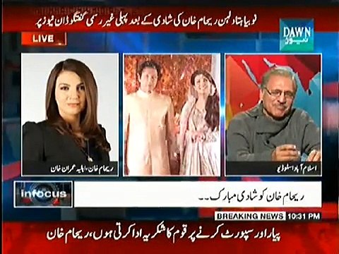 Reham Khan's First Exclusive Interview With Dawn News After Her Marriage With Imran Khan