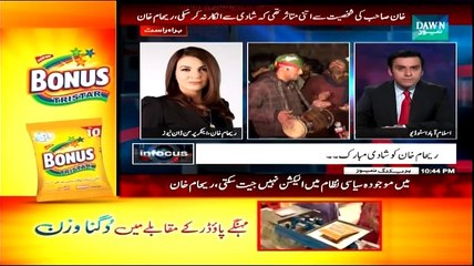 Infocus (Reham Khan Ko Shaadi Mubarak...) - 8th January 2014